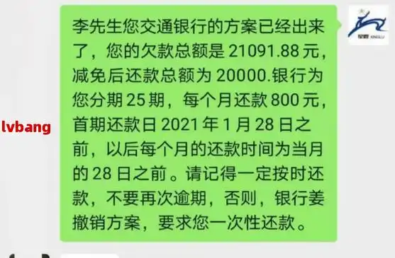 协商分期还款后能否解冻银行卡了解风险与期限