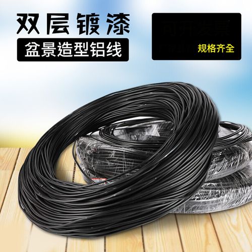 苏茂 盆景工具造型软铝线铝丝园艺盆景盘扎线 白色盆景铝线4毫米