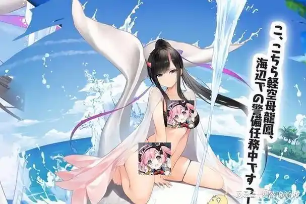 碧蓝航线ssr龙凤的泳装似乎被遗忘了优化了快一年了还没实装