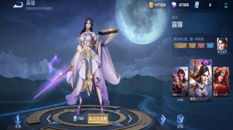 王者荣耀露娜紫霞仙子优化前后对比看看优化后的特效是否满意