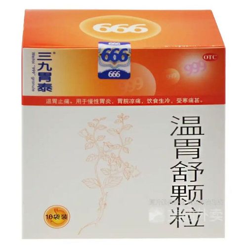 温胃舒颗粒 10袋