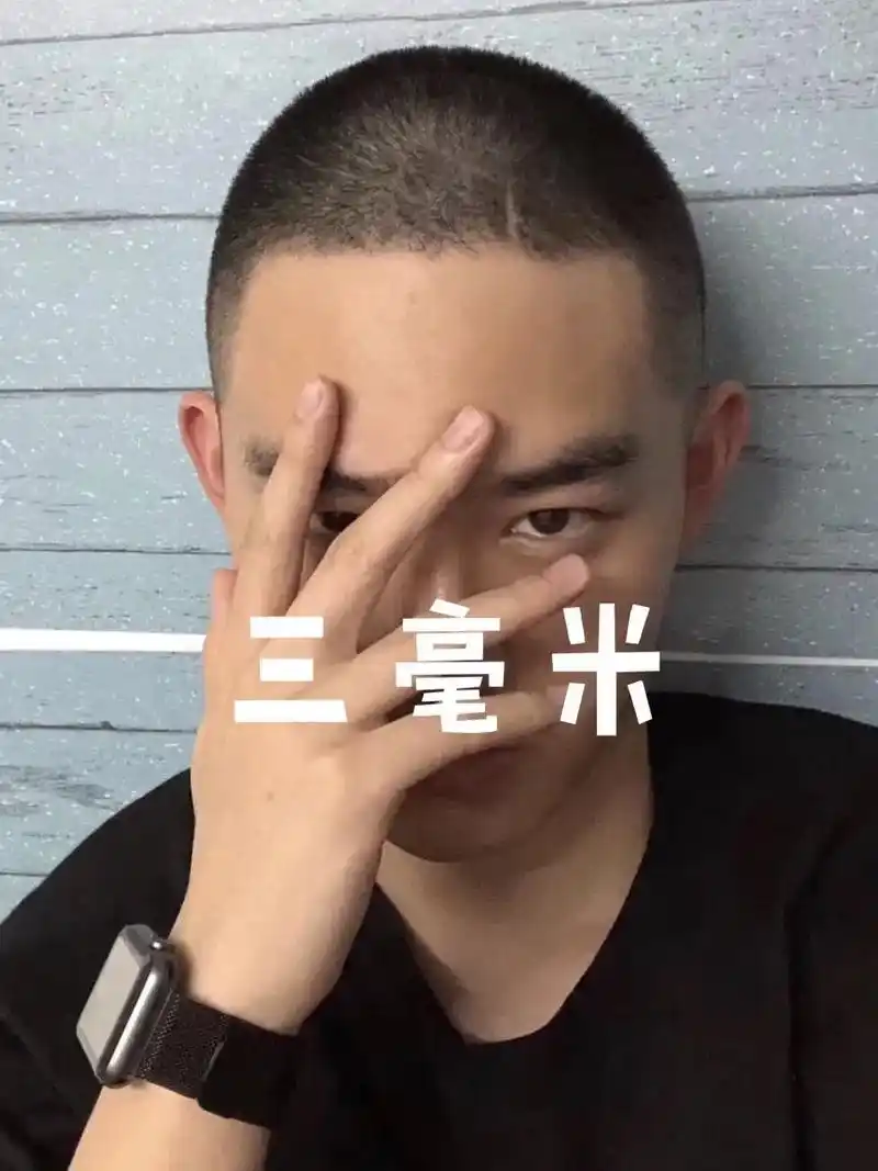 12毫米寸头效果图 - 抖音