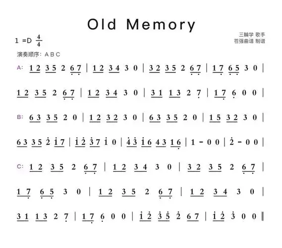 oldmemory简谱