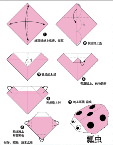 折纸装饰步骤 手工折纸大全-蒲城教育文学网