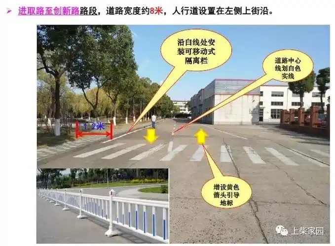 人车分流进行时一起进来瞧一瞧