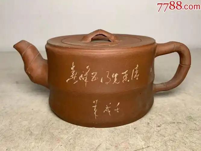 壬戌1982年石云刻诗词竹节宜兴紫砂茶壶