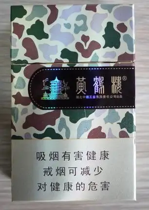 黄鹤楼硬大漠迷彩的文字0