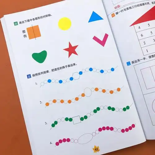 幼儿数学思维训练题目 幼儿数学思维训练题100道