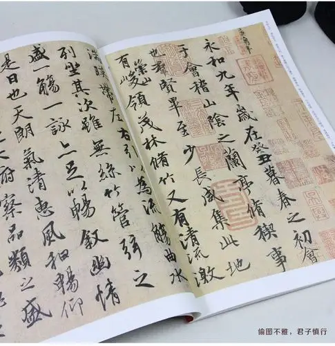 【42cm原帖 教程】兰亭序贴冯承素双钩摹本放大版神龙本 王羲之的行书