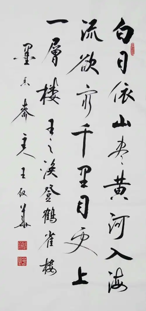 王殿华书法作品欣赏——中华诗词