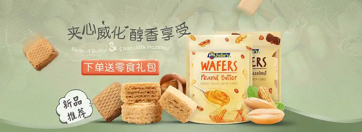 活动海报,产品banner 饼干,零食,母亲节