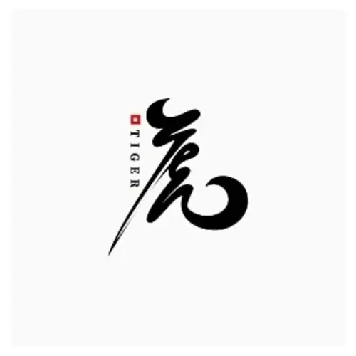 十二生肖形态字——虎