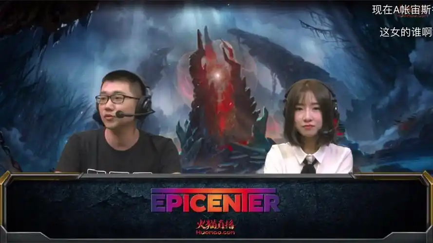 dota2 小鸽子 说 你干了什么!