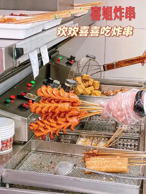 赣州夏天就要吃炸串喜姐炸串
