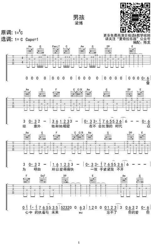 c调弹唱谱_高清图片谱_吉他谱_钢琴谱_简谱