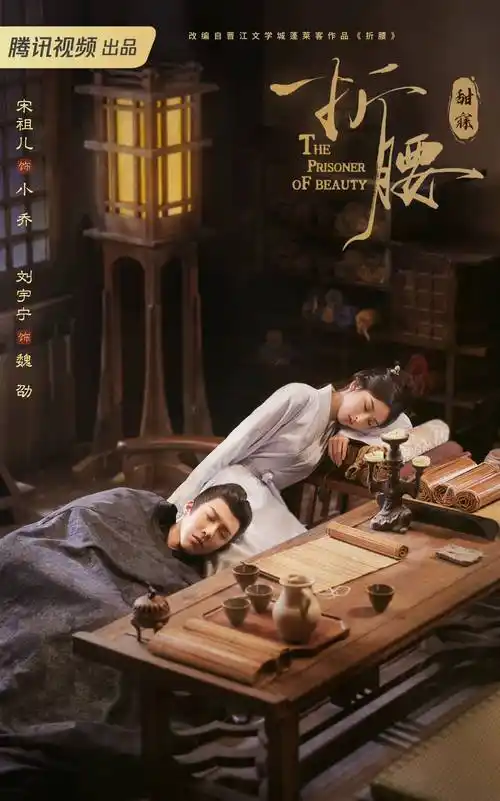 7部古装剧情人节海报对比,赵丽颖《与凤行》"眼神杀"完胜!