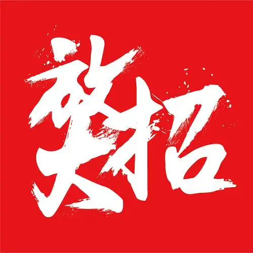 放大招-文字-公司logo