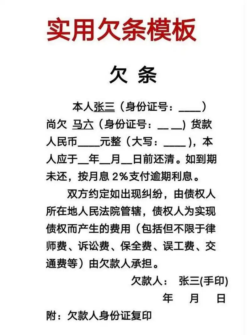 欠条正规写法 96规范的欠条格式是怎样的 (一)标题 欠条的标题一般