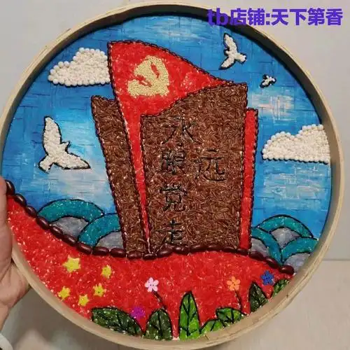 爱国爱党主题五谷杂粮贴画种子画