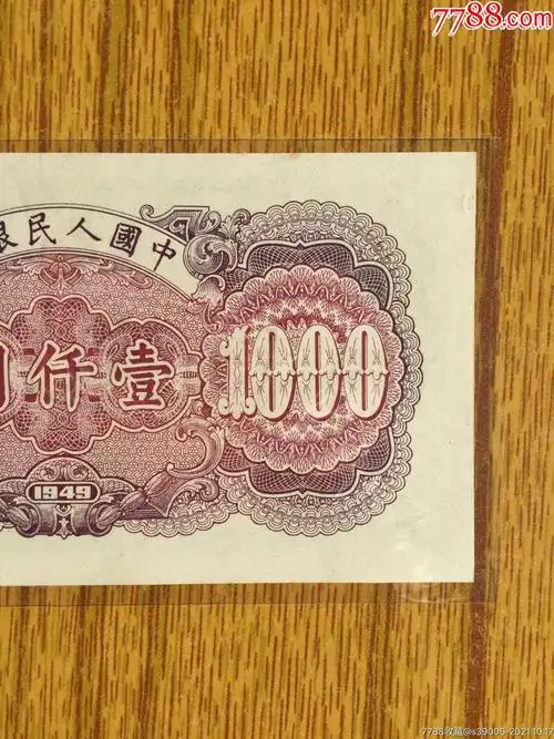 1000元钱塘江大桥