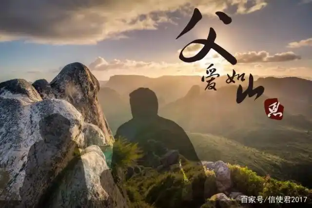 父爱如山,陪伴趁现在!