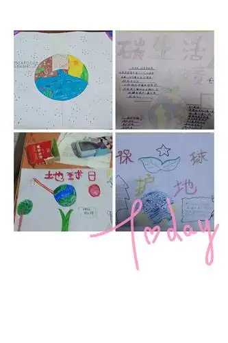 大交中心校大交小学三年级"地球日"手抄报汇总