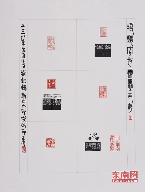 第三届海峡两岸中青年篆刻大赛评出金银铜奖