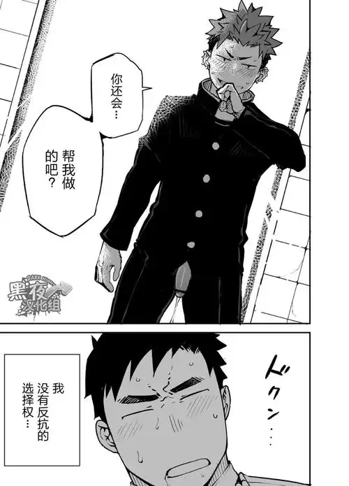 【转载】【黑夜汉化组】你仍是如此