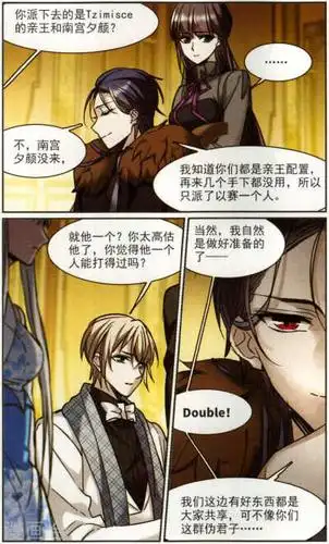 血族禁域梵朝朝颜梵朝梵洛伽 班长戈辰