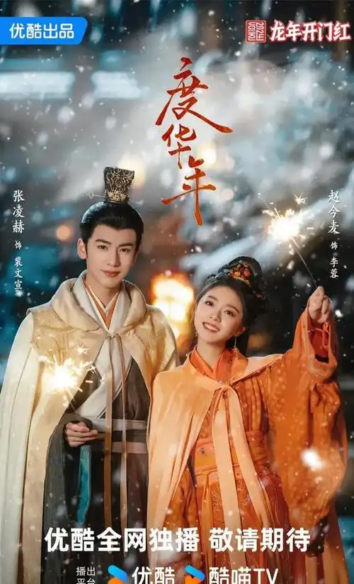 快来看看爱奇艺,腾讯,优酷今年第一波杀青"王炸"剧集|古装|郭敬明