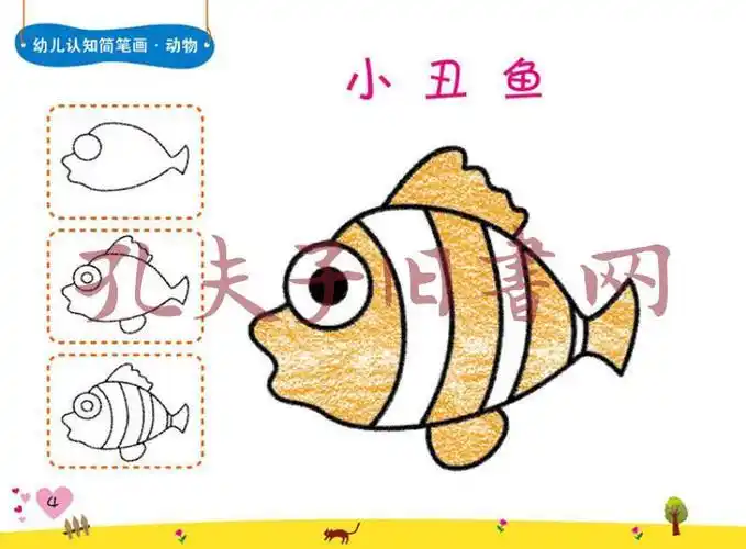 交通工具 动物 植物 卡通人物 风景建筑书儿童画画书填