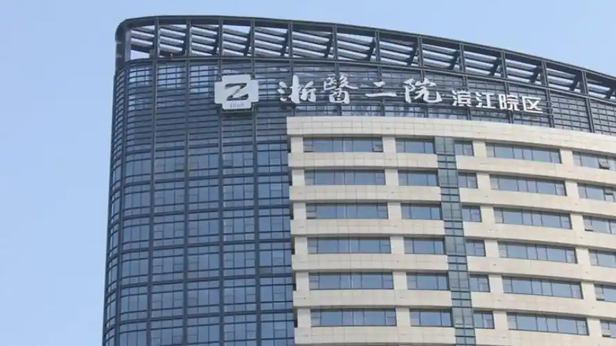 2020浙二医院宣传片