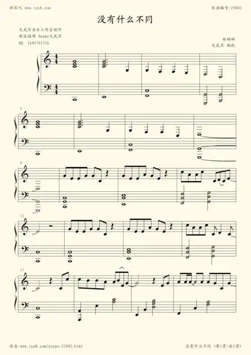 钢琴谱:没有什么不同(c调)