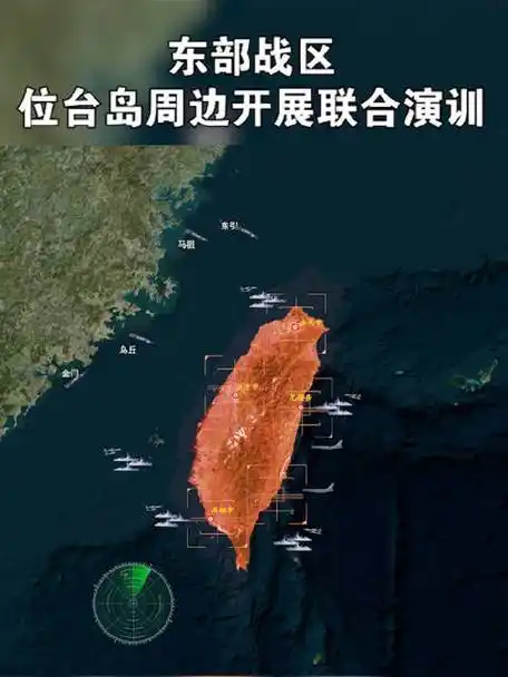 东部战区战巡演练模拟动画##多方向抵近台岛战巡演练