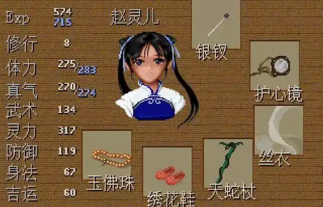 经典单机游戏仙剑奇侠传最好练级的地方当