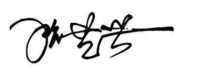 张艺兴签名怎么写