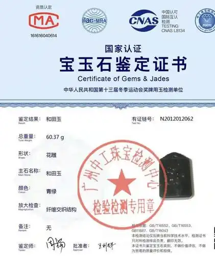 "国检证书"可鉴定!染色货无处藏身