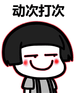 250_300gif 动态图 动图