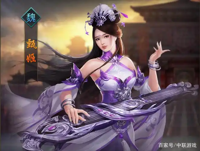 竖版三国志手游魏国橙将攻略,曹丕,甄姬夫妇打造强力攻守组合