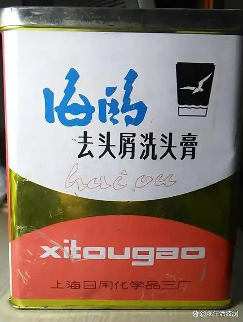 23,紫罗兰牌洗发膏,海鸥洗发膏和派丽洗发精,这些也是当时一代人使用