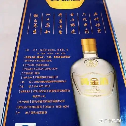 13年52度五粮液黄金酒!养生保健酒!送礼 待客 自己喝 都有面子[强]!