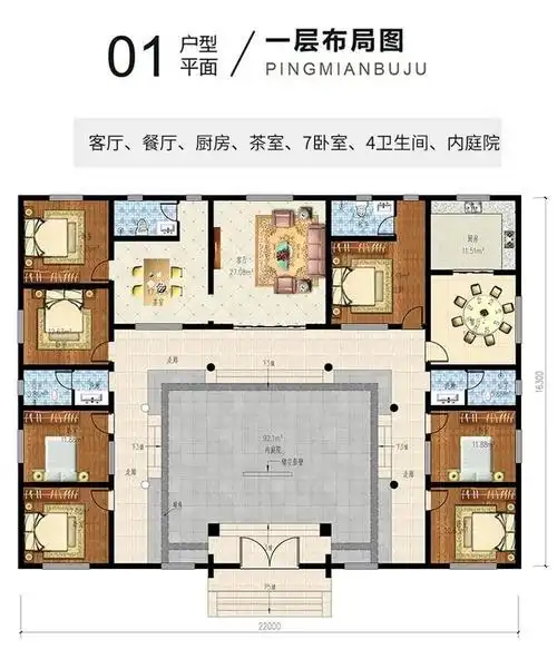 推荐一套一层四合院别墅设计图纸