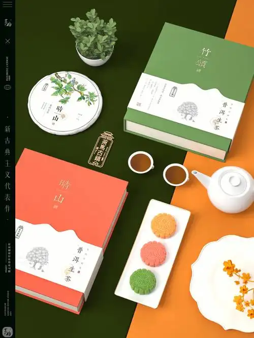 原创茶包装设计系列款晴山