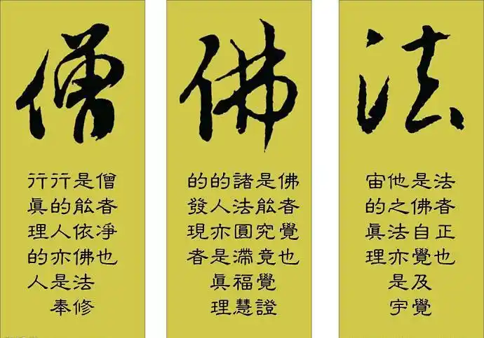 南岳烧香攻略常识篇-何为"三宝"