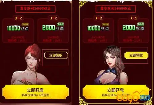 逆战桑和陌两个角色在哪领桑和陌什么时候到账