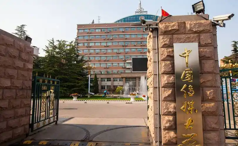 盘点院校前身之中国传媒大学