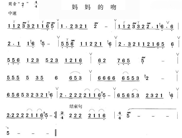 妈妈的吻(笛子)(笛子(竹笛)谱)