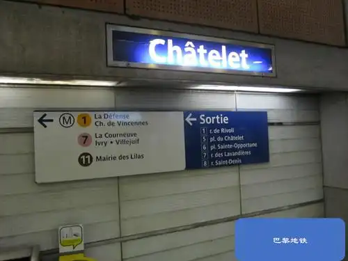 巴黎地铁