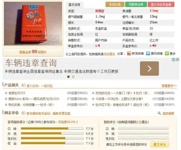 这烟多少钱一包