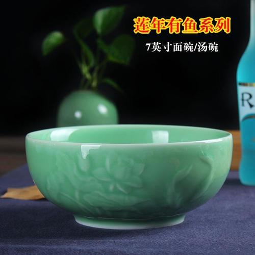 陶瓷大号面碗家用健康餐具 龙泉青瓷7英寸莲花汤碗瓷碗中式菜碗